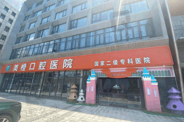 福州美橙口腔醫(yī)院種植牙怎么樣