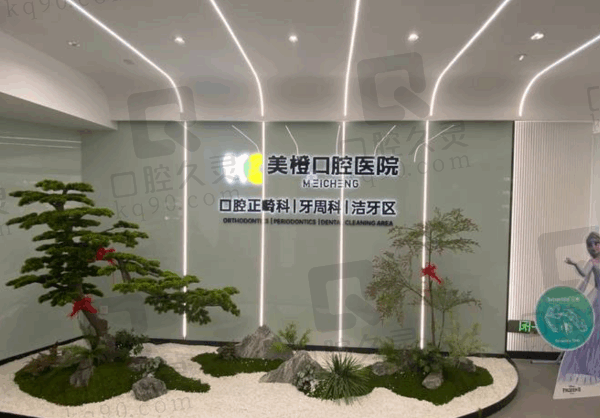 福州美橙口腔醫(yī)院怎么樣