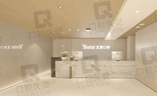 杭州艺星口腔种植牙口碑怎么样