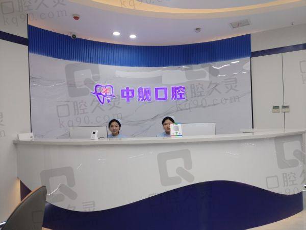陇南中舰口腔门诊部价格表
