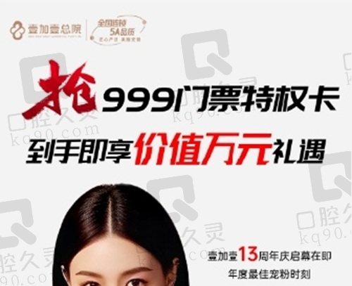 合肥壹加壹店庆活动【 】