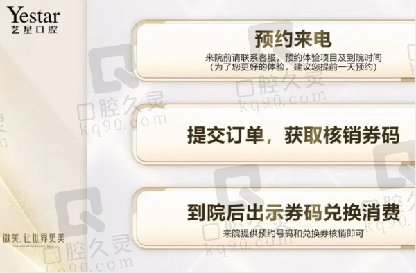 杭州艺星口腔医院西诺德全瓷冠3779元起