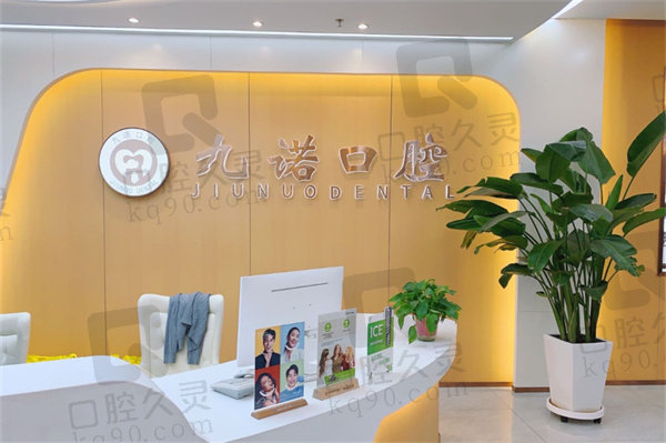 沈阳九诺口腔爱尔创全瓷牙冠怎么样？