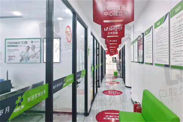 盐城中喜口腔医院根管治疗怎么样？
