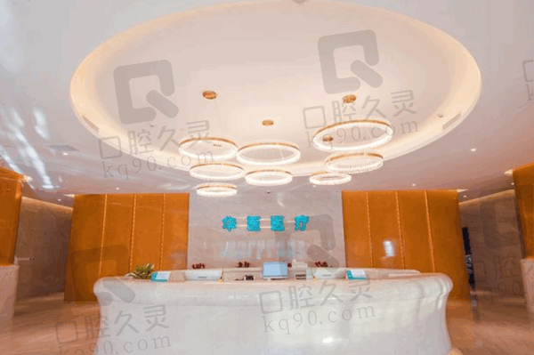 呼市华医口腔医院怎么样