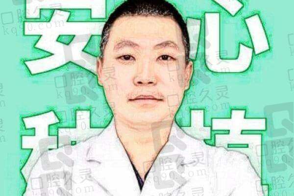 上海中喜曾宪伟做种植牙蛮好的