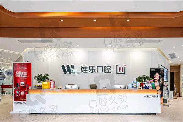 北京做牙冠哪個醫(yī)院好？