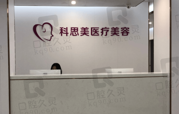 珠?？扑济泪t(yī)療美容