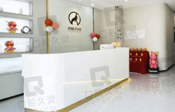 珠海欣悅醫(yī)療美容