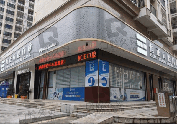 梅州乾豐口腔門診正規(guī)嗎？