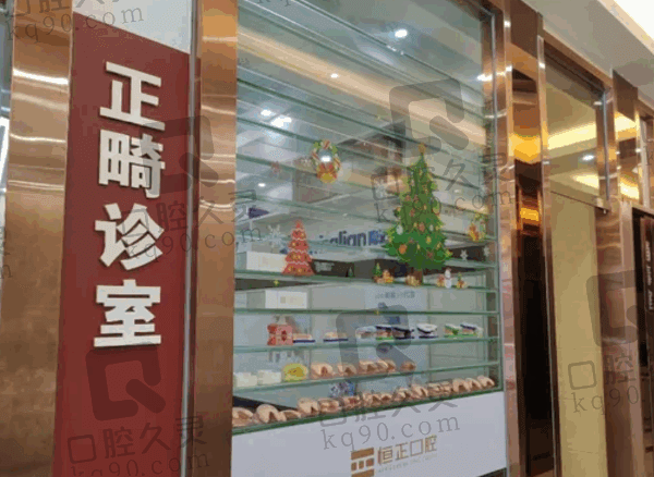 梅州乾豐口腔門診正規(guī)嗎？
