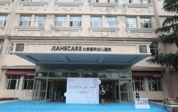 北京嘉禾蔣麗芳個人簡歷