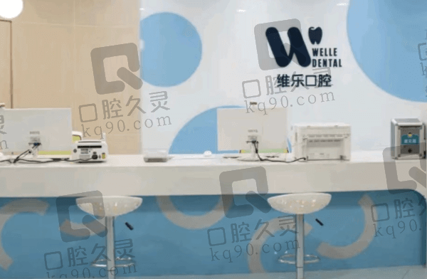 洛阳维乐口腔医院能刷医疗保险吗？