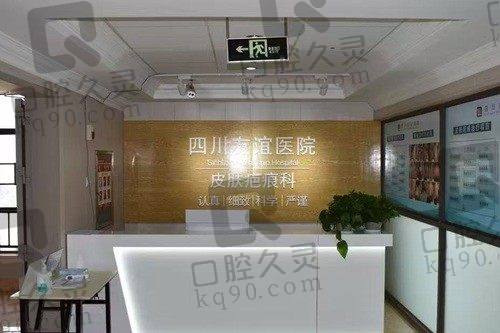 成都友誼醫(yī)院疤痕科患者評價