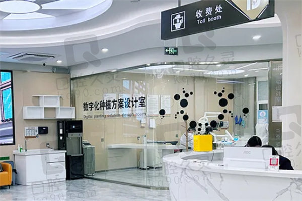 临沂壹颗芽口腔医院做全瓷嵌体多少钱一颗