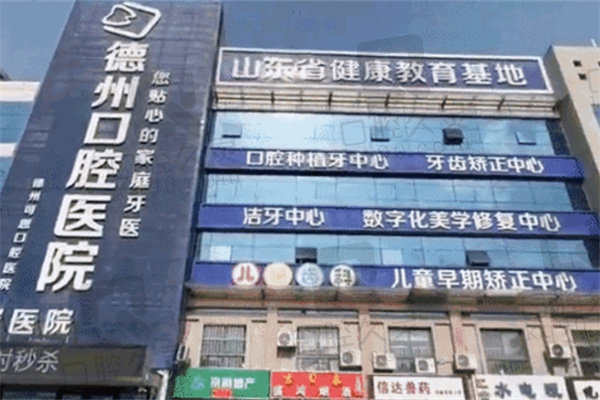 德州口腔医院威兰德全瓷牙冠的价格