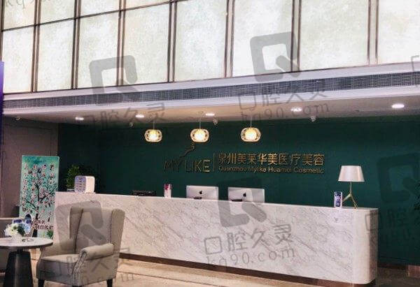 泉州美莱医疗美容医院