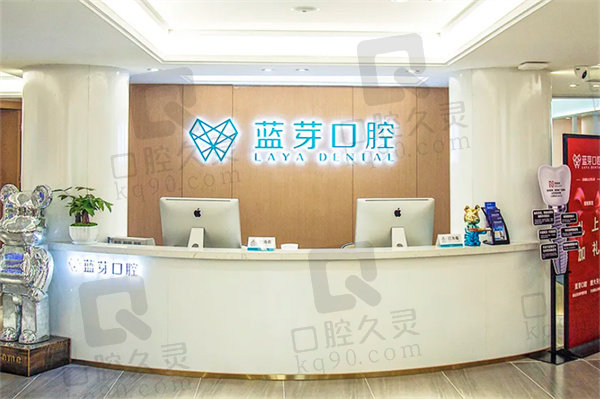 衢州蓝芽口腔牙齿矫正价格