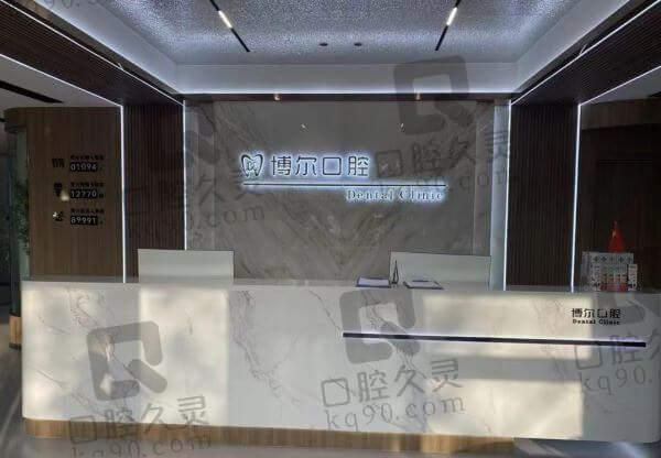 濱州博爾口腔醫(yī)院地址在哪里？