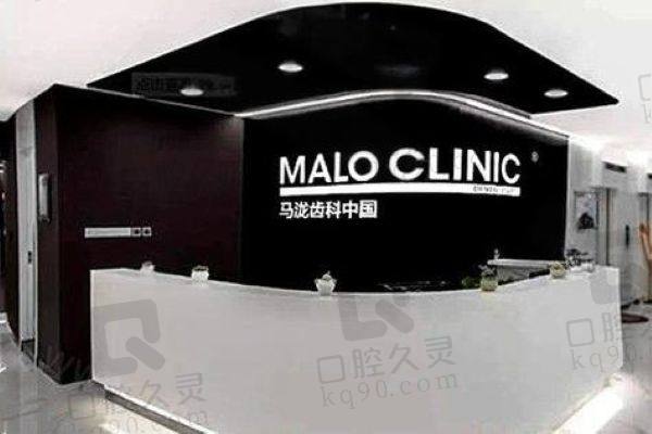 大连马泷齿科价格
