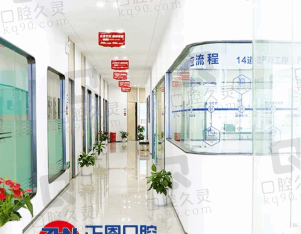 正恩口腔医院简介