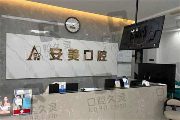 池州安美口腔医生有假吗？