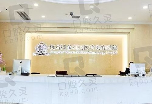 杭州维多利亚腰腹吸脂手术怎么样？