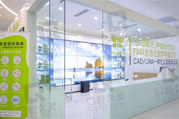 上海英博口腔医院拔智齿怎么样