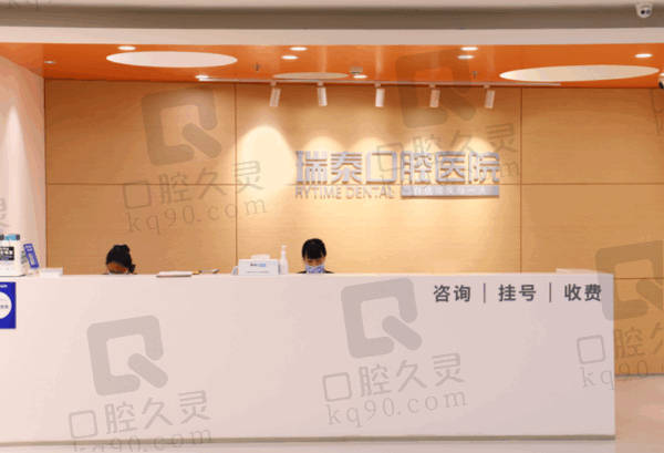 北京瑞泰口腔醫(yī)院全麻補牙多少錢
