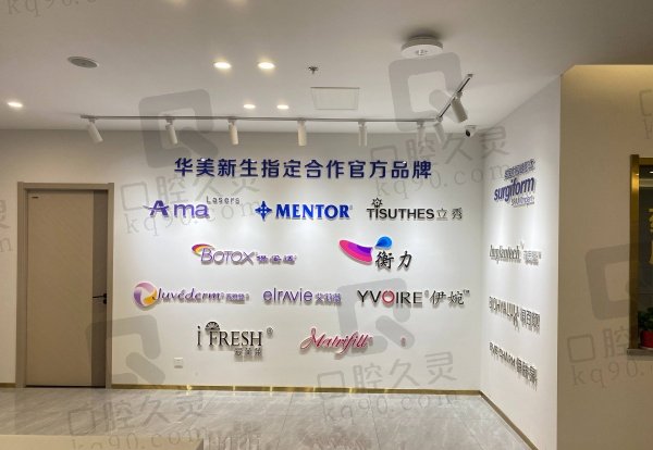 连云港华美整形医院正规吗