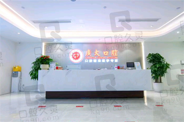 广大口腔超值优惠活动