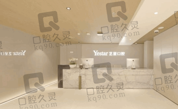 杭州艺星口腔医院正规资质有保护吗？