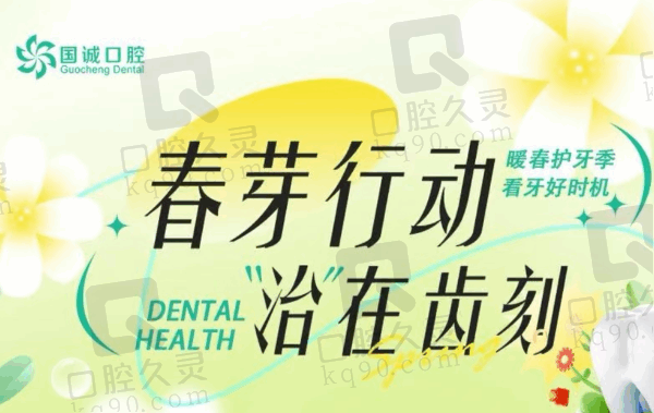 大连峰合国诚口腔门诊部口碑