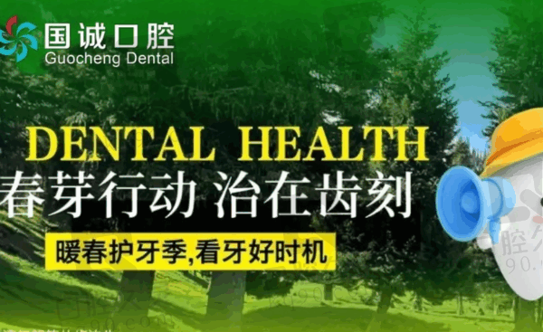大连峰合国诚口腔门诊部医生