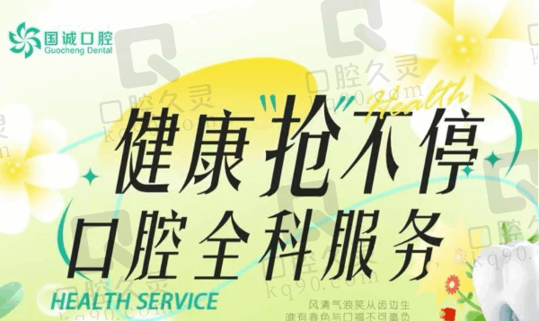 大连峰合国诚口腔门诊部地址