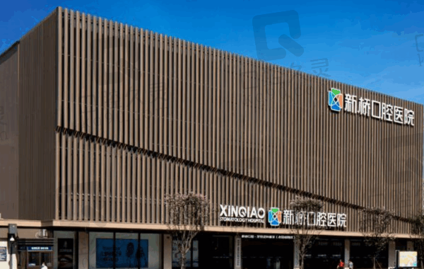成都新桥口腔医院正畸水平如何