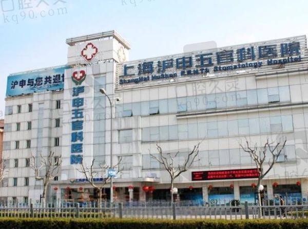 沪申口腔医院做种植牙怎么样