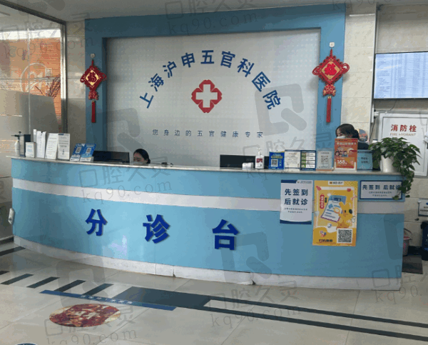 上海沪申医院口腔科怎么样