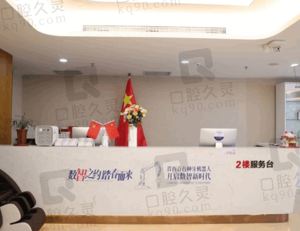 青岛优诺口腔医院是正规医院吗