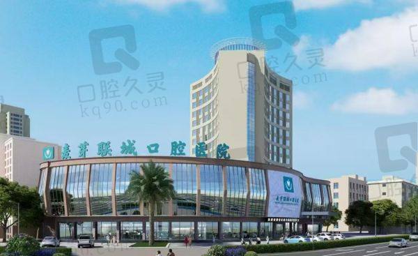 肇庆麦芽联城口腔医院怎么样
