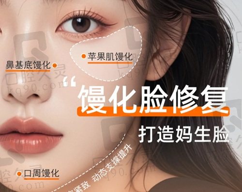 广州荔医清奥馒化脸修复全息6维层离清奥术3.0