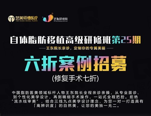 北京艺美王东【 】招募活动开始了