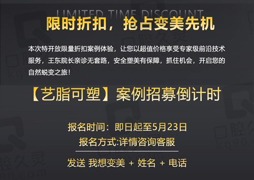 北京艺美王东【 】招募活动开始了