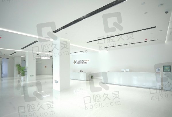 合肥茀萊堡口腔醫(yī)院靠譜嗎