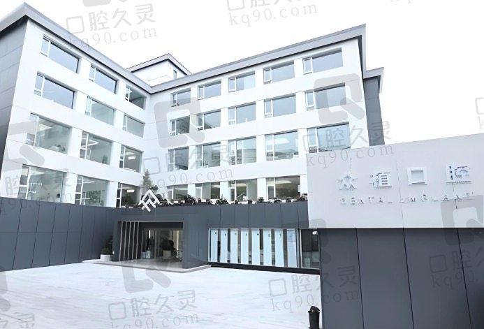 上海众植口腔半全口种植技术优势： 1. 数字化【 】种植：采用3D导板导航技术，误差控制在0.1mm以内；  2. 即刻负重技术：部分【 】可实现当天种牙当天戴牙；  3. 微创【 】技术：采用微创切口，减少术后肿胀和不适感；  4. 多学科团队协作：由种植、修复、牙周等多专科医生联合制定方案。  上海众植口腔种植医生团队 医院汇聚了一批【 】的种植【 】，其中：  王海鑫医生：17年临床经验，师从【 】吴轶群博士，擅长复杂种植  张春光医生：20年从业经验，发表学术论文20余篇，专注即刻种植  为什么选择上海众植口腔做半全口种植？ 1. 价格透明：所有费用一次性告知，无隐形消费  2. 设备【 】：配备德国瓷睿刻、西诺德CBCT等进口设备  3. 质保完善：种植体【 】，牙冠保修2年  4. 服务贴心：提供术后定期复查和口腔健康指导
