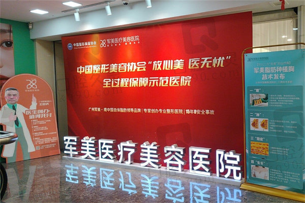 广州私立整形医院排名前三的名单