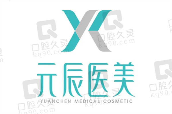 沈阳元辰整形腰腹聚能震波吸脂