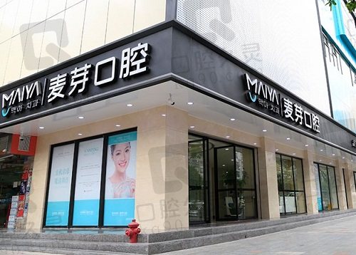 深圳宝安口腔医院哪家好？