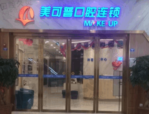 美可普属于什么档次