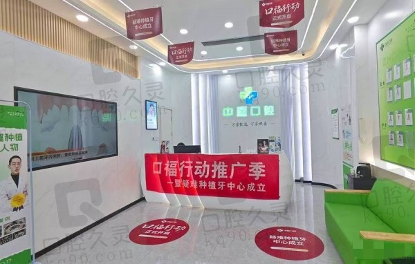 中喜口腔属于什么档次
